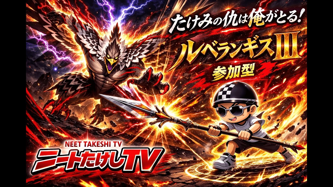 そろそろ倒してもいい？？参加型ルベランギス3挑戦＃DQX＃DQ10＃ドラクエ金策＃ドラクエ10