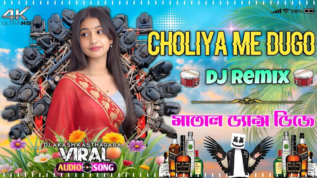 🎧 Choliya Me Dugo Aalu DJ Remix | Bhojpuri New Viral Song 2025 | Hard Bass Matal Dance Mix