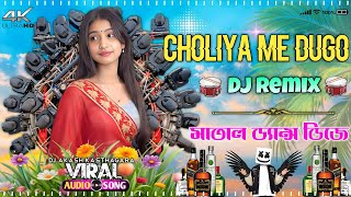 Download Lagu 🎧 Choliya Me Dugo Aalu DJ Remix | Bhojpuri New Viral Song 2025 | Hard Bass Matal Dance Mix MP3