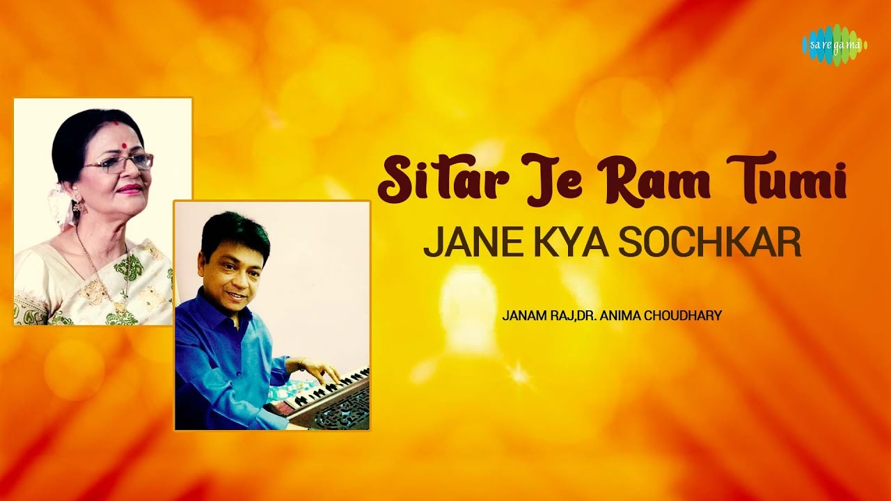 Sitar Je Ram Tumi Jane Kya Sochkar Janam Raj Assamese Cover Song
