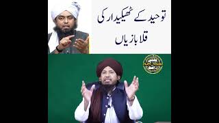 #engineermuhammadalimirza ki munafqat