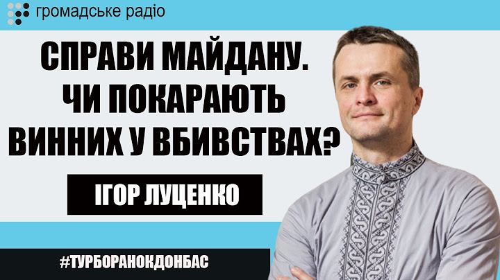 Справи Майдану. Чи покарають винних у вбивствах? – Луценко  | ТУРБОРАНОК. ДОНБАС