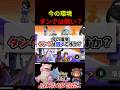 今の環境タンクは弱い?【ポケモンユナイト】