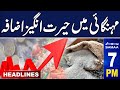 Samaa News Headlines 7PM | Inflation Hike In Pakistan | 19 April 2024 | SAMAA TV