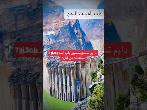 هل شاهدت باب المندب من قبل باب المندب من الجو