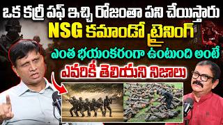NSG Training Secrets | Ex-Commando Vasusena Interview | India’s Black Cats | iDream