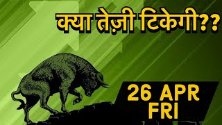 NIFTY prediction 26 Apr Friday I banknifty prediction 26 Apr Friday I nifty and BANKNIFTY prediction