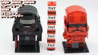 レゴスターウォーズ カイロレン & シストルーパー75232　ブリックヘッズ LEGO BrickHeadz Ren & Sith Trooper