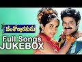 Vamshoddarakudu Full Songs  || Jukebox || Bala Krishna,Ramya Krishna
