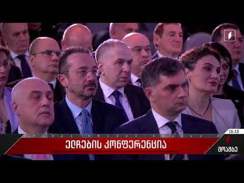 ელჩების კონფერენციის მონაწილეებს სიტყვით მიმართა პრემიერ-მინისტრმა