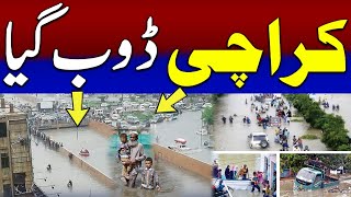 Red Alert!! Massive Rain In Karachi | Pakistan Weather Update | Samaa News