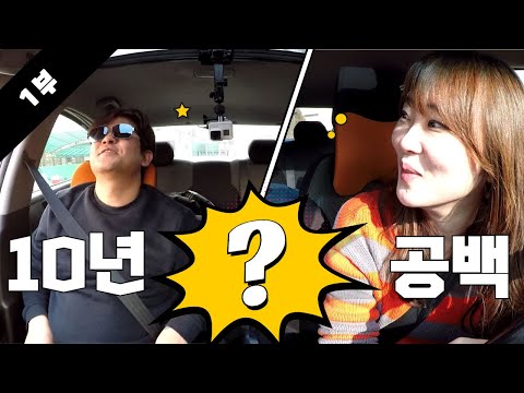 [초보운전탈출] ♥ 10년간의 공백을 깨고 다시 예전으로 돌아갈수 있을까? / 미남의운전교실