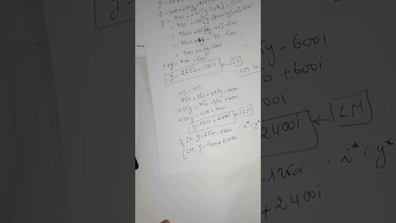 حل التمرين الرابع من سلسلة IS/LM