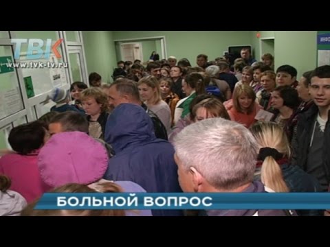 Очередь в детскую поликлинику занимают с 6 утра Очередь в детскую поликлинику занимают с 6 утра