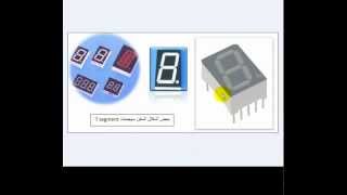 7seg-part1