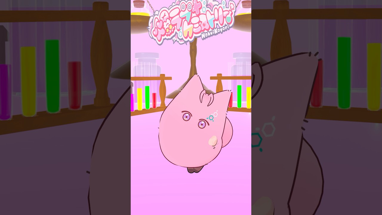 可愛いもふもふなコヨーテ「もふこよ」が爆ラブ＋ケミストリー踊ってみた🧪 #hololive #ホロライブ #shorts #anime #dance #アニメ #vtuber #博衣こより #もふこよ