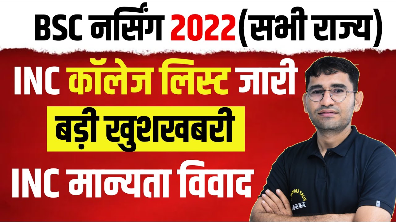 big-update-bsc-nursing-2022-inc-college-list-nursing-college
