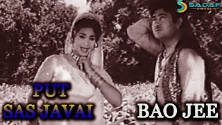 Rasheed Attray - Ut Sas Javai Mere Handa Video Song | Bao Jee