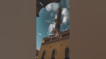 قَالَ لَا تَخَافَا ۖ إِنَّنِي مَعَكُمَا أَسْمَعُ وَأَرَىٰ (46) | سورة طه 🤍 | القارئ محمد ديبيروف