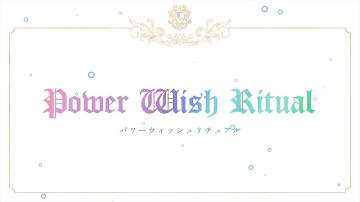 動画でわかる｜2021年9月21日 魚座満月「願いの叶え方」予告