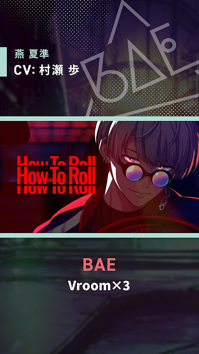 【MV】『Vroom×3』 / BAE shorts.ver #燕夏準 CV #村瀬歩