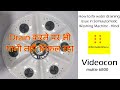 How to fix water draining issue in Semiautomatic washing machine - Hindi | InformationGuru