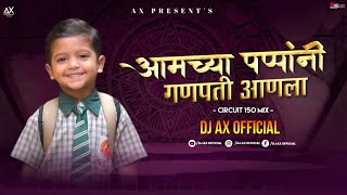 AMCHYA PAPPANI GANPATI ANLA - CIRCUITMix150 - Dj Ax 