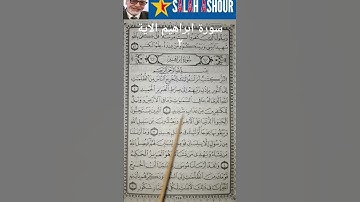 سورة إبراهيم الاية ٢