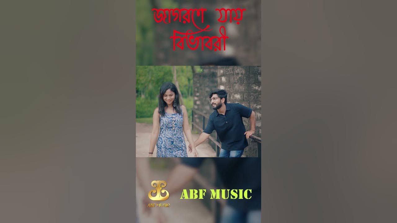 JAGORONE JAY BIBHABORI SHORT 04 YouTube