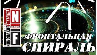 Спираль фронтальная. Обучение нунчаку. NUNCHAKU FREESTYLE. Tutorial. Спираль фронтальная. Обучение нунчаку. NUNCHAKU FREESTYLE. Tutorial.