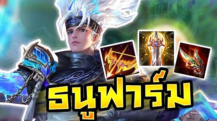 นาครอส ธนูฟาร์ม 74 ดาว Nakroth | RoV