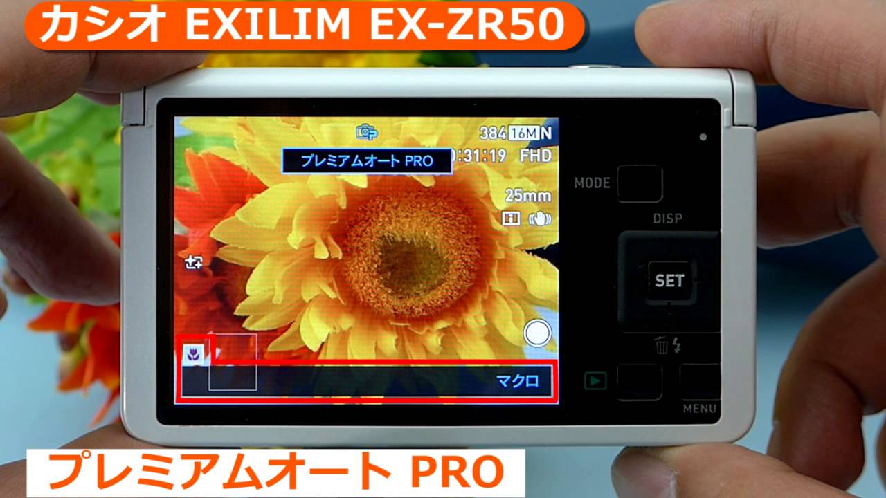 CASIO EXILIM EX-ZR50