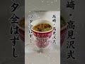 カップラーメンのフタ【THE ALFEEの場合】