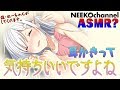 【ASMR】ニー子があなたの耳をキレイにします【耳かき】