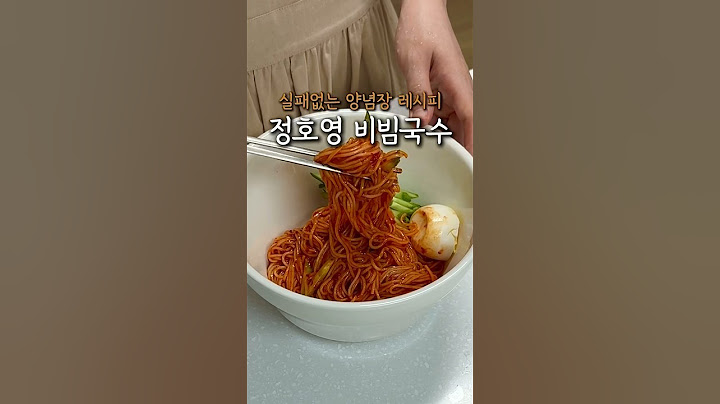 정호영 비빔국수 레시피