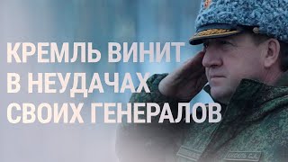 Разведка Британии - о перестановках в армии России | НОВОСТИ