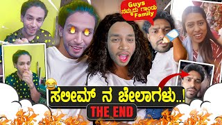 Instagram ನ ಗಡರ ಸಗಬಲಲ ಸಲ ಚಲಗಳ ಕ ಗಚಲ Saleem Roast Kannada New Roast Kirik Guru