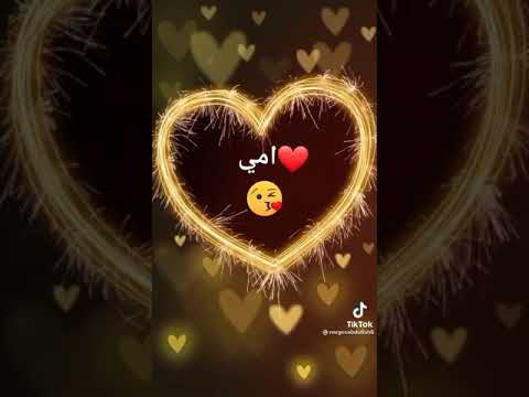 عيد ميلاد امي