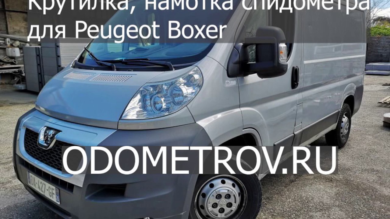Корректировка пробега fiat ducato