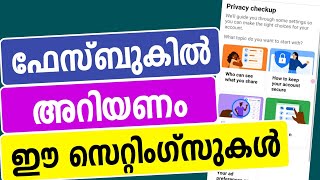 ഫേസ്ബുകില്‍ അറിയണം ഈ സെറ്റിംഗ്സുകള്‍| Facebook settings | Security | Change name username password |