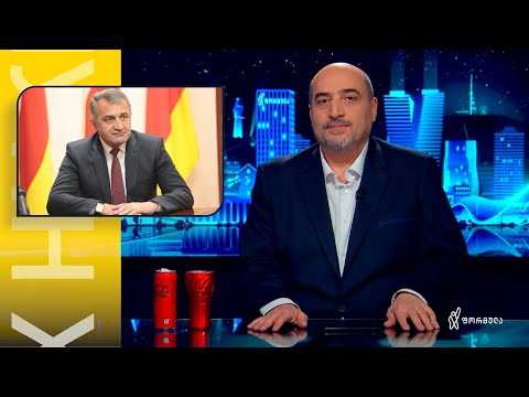 რატომ წამოწია ოკუპირებული ცხინვალის ე.წ. პრეზიდენტმა რუსეთთან შეერთების საკითხი ახლა?