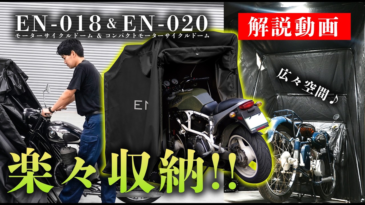 おこま ENIGMA brand's retractable motorcycle dome EN-018, EN-020 - YouTube