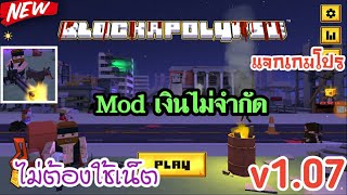 แจกเกม Pro BLOCKAPOLYPSE™ – Zombie Shooter Mod เวอร์ชั่น v1.07 ล่าสุด/ออฟไลน์ screenshot 1