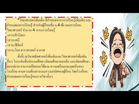 สาระสำคัญของหลักสูตรแกนกลางการศึกษาขั้นพื้นฐาน พุทธศักราช 2551 (ฉบับปรับปรุง พุทธศักราช 2560)