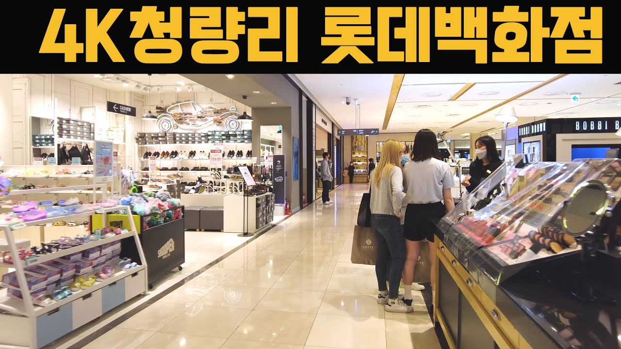 [4K Seoul Walk] 🚶 Cheongnyangni Station Lotte Department Store Lotte Mart 청량리역 롯데백화점 롯데마트