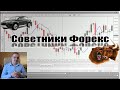 лушие советники форекс 2020