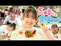志田音々がお弁当を作って春のプチピクニック！をしてみた！