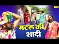     rajasthani film  mataru ki comedy  rajasthani marwadi film  sonotek masti comedy