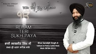 Artist:- bhai sarabjit singh ji ( patna sahib wale ) title :- jag
salonariye album:- reham teri sukh paya label:- khalsai virasat for
more info, inquiries an...