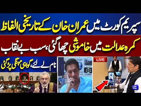 🔴LIVE | Imran Khan's Appearance In SC | Chief Justice VS Imran Khan | Watch Exclusive Scenes